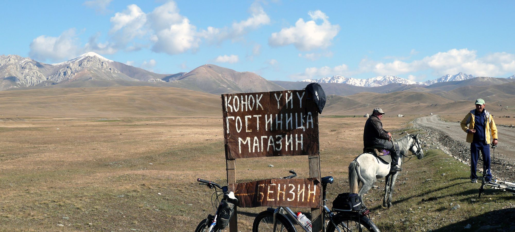 Cycling Holidays Kyrgyzstan